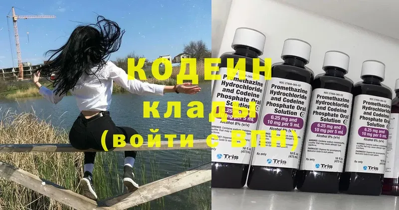 закладки  Навашино  Кодеин Purple Drank 