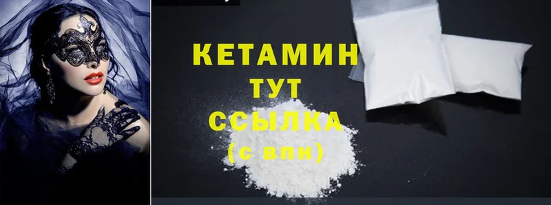 КЕТАМИН ketamine  даркнет сайт  KRAKEN как войти  Навашино 